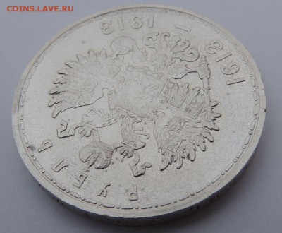 Рубль 1913 г. (ВС), 300 лет Дома Романовых (Плоский чекан) - 91.JPG