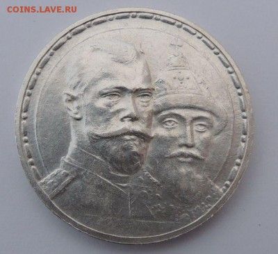 Рубль 1913 г. (ВС), 300 лет Дома Романовых (Плоский чекан) - 3.JPG