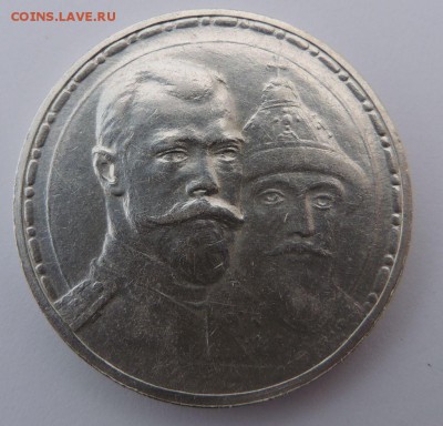 Рубль 1913 г. (ВС), 300 лет Дома Романовых (Плоский чекан) - 2.JPG