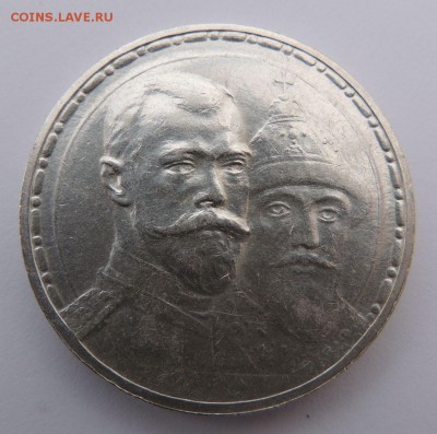 Рубль 1913 г. (ВС), 300 лет Дома Романовых (Плоский чекан) - 1.JPG