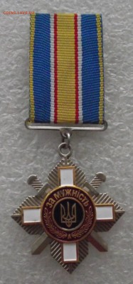 орден Мужества,в родной коробке,Украина,до 23.11,в 22.00мск - DSCF4600.JPG