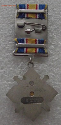 орден Мужества,в родной коробке,Украина,до 23.11,в 22.00мск - DSCF4601.JPG