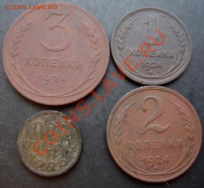 полкоп.1925г.,1-3коп. 1924 до 22-00 04.01.2011 года - DSC06851.JPG