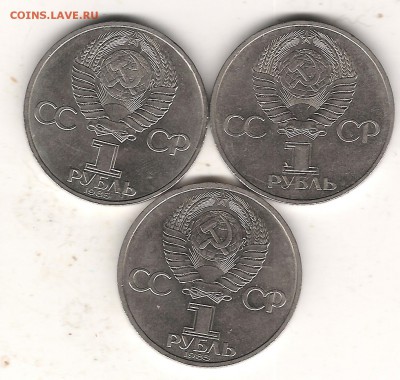 Юбилейные рубли-40 шт до 23.11.2016г 22.00 мск - Изображение 766