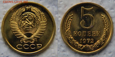 5 копеек 1972 из набора. - 5 72 2