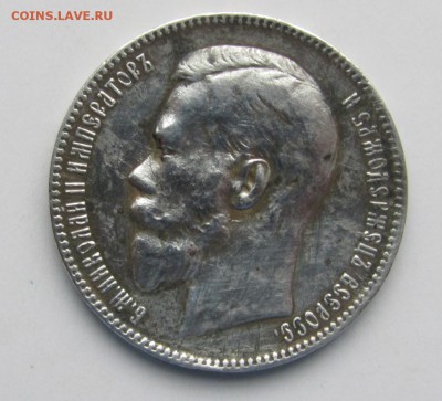 1 рубль 1897 года. до 25.11.2016 в 22-00 - Изображение 772