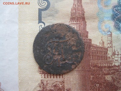 Полушка П-1,1799г.км.убитая.до 24.11. - IMG_3070.JPG