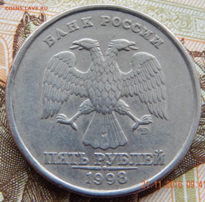 5 рублей 1998 года СПМД, шт. 2.4 по ЮК? - DSCN2813.JPG