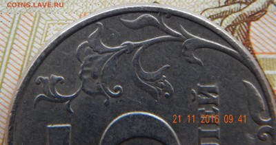 5 рублей 1998 года СПМД, шт. 2.4 по ЮК? - DSCN2811.JPG