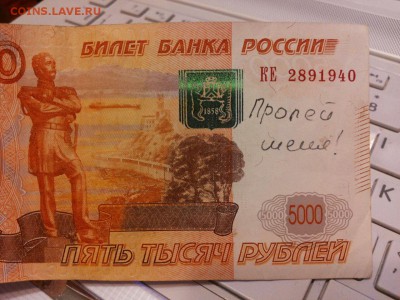 Надписи на купюрах - IMG-20161108-WA0001