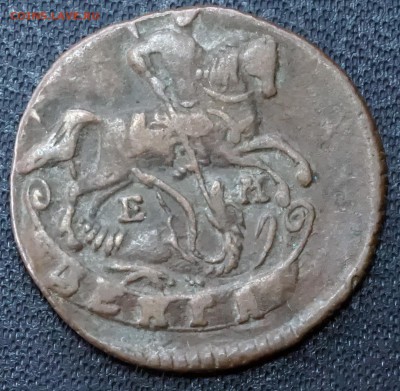 Денга 1757, 1769 ем, 1785 км, 1788 км, 1789 ем, 1791 км - 6