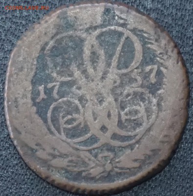 Денга 1757, 1769 ем, 1785 км, 1788 км, 1789 ем, 1791 км - 11
