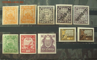 РСФСР. 1921 - 22 г.г.. (чистые)  До 24.11.16 г.. - IMG_5422.JPG