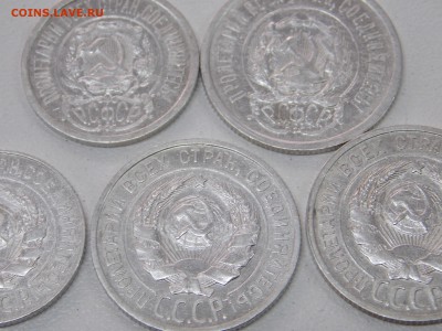 лот 15-20 копеек 1923-25 гг. до 23.11.16 в 22-00 мск - DSCN8109.JPG
