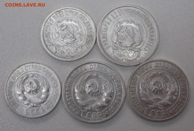 лот 15-20 копеек 1923-25 гг. до 23.11.16 в 22-00 мск - DSCN8104.JPG