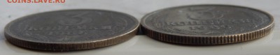 2 монеты 3 копейки 1986. Частый гурт ,  лист 5 коп.?? - DSCN2827.JPG