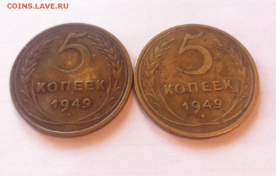 5 копеек 1949г. - 2шт ,  до 27.11.16г. - 549