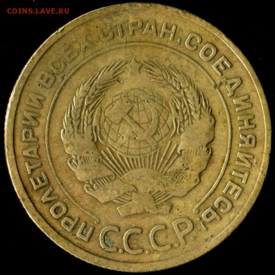 5 копеек 1930г раскол - img347