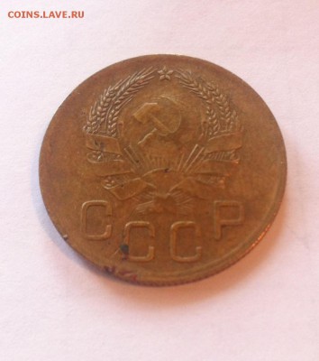 3 копейки 1936г. до 27.11.16г. - 336-11