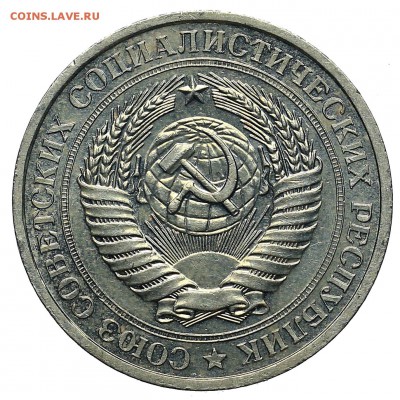1 рубль 1978 до 24.11. - 22:00 - AU309891.JPG