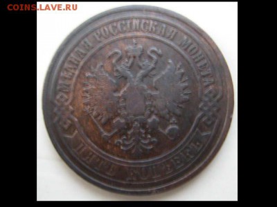 5 коп. 1868г.ЕМ ,1869г.СПБ.25.11.2016. - монеты 271
