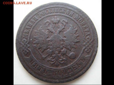 5 коп. 1868г.ЕМ ,1869г.СПБ.25.11.2016. - монеты 273