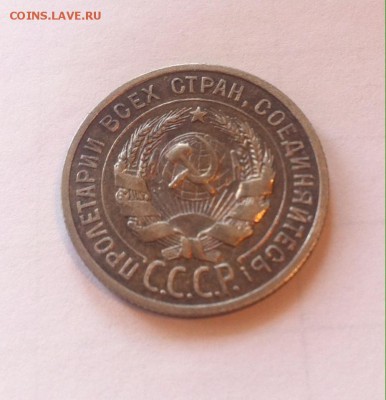 20 копеек 1925г. до 27.11.16г. - 2025-1