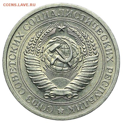 Рубль 1974 остатки штемпельного блеска до 24.11. - 22:00 - AU309883.JPG