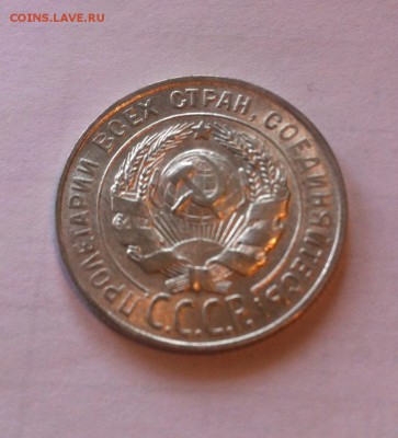 20 копеек 1928г. до 27.11.16г. - 2028-1