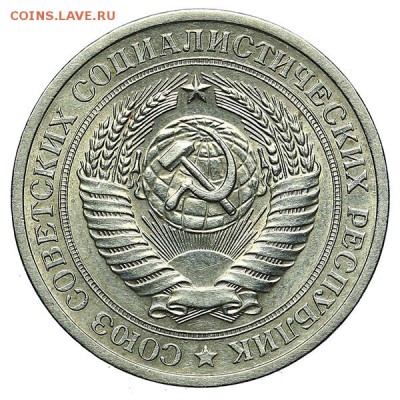 Рубль 1970 штемпельный блеск до 24.11.  - 22:00 - AU309881.JPG