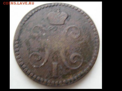 2коп. серебром 1841 и 1843 ЕМ,до 25.11.16г. - монеты 275