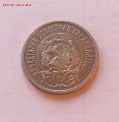 20 копеек 1923г. до 27.11.16г. - 2023-1