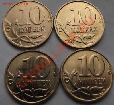 10коп.2010г. Братья - 020