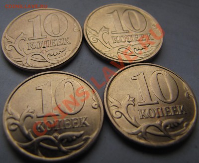 10коп.2010г. Братья - 021