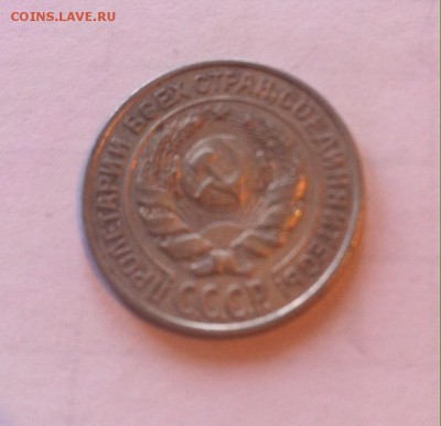 10 копеек 1925г. до 27.11.16г. - 1025-1
