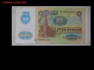1 руб 1991г и 100 руб 1991г.2-й вып.) до 25.11.2016г.22:00 - монеты 281