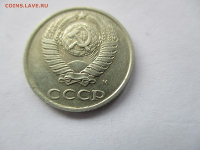 10 коп 1990 М - IMG_9358.JPG