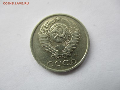 10 коп 1990 М - IMG_9361.JPG