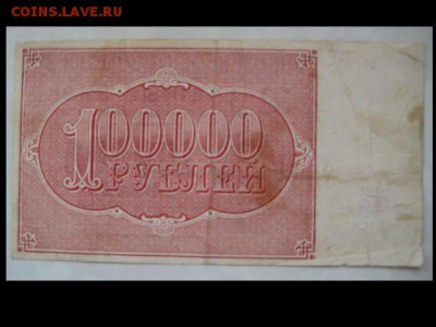 100000 руб. 1921г.(2шт) до 25.11.2016г.22:00 - монеты 269