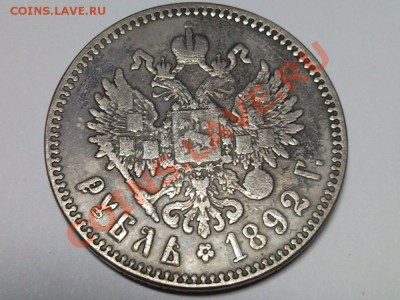 ФАРТОВЫЙ - 1892 1