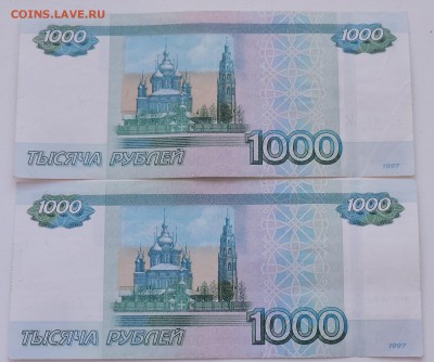 1000 рубле брак разлив краска - DSCN3125.JPG