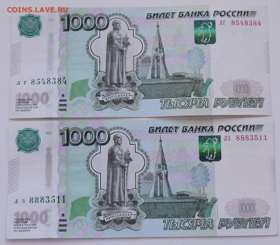 1000 рубле брак разлив краска - DSCN3128.JPG