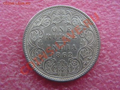 -Индия- 1 рупия 1862 -- 4 января 22-00 - PICT0712.JPG