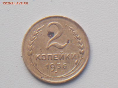 2 копейки 1936 23.11.2016 22-00 москов - DSCN2112.JPG