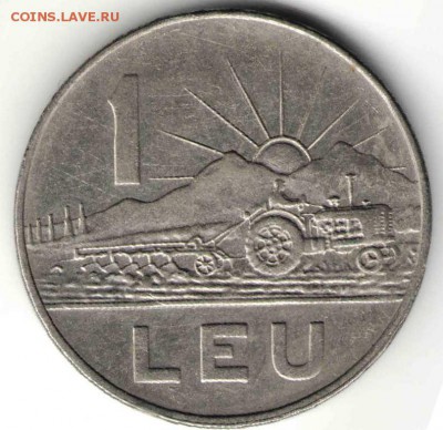 Румыния. 1 лей 1966 г. до 24.00 27.11.16 г. - им4