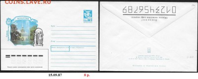 ХМК 1987. Ленинград. Главное Адмиралтейство** - ХМК 1987. Ленинград. Адмиралтейство