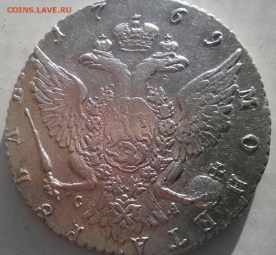 1 рубль 1769 г, Екатерина 2-я, СПБ, до 22.11.16 г. - 2016-11-21_12.44.54