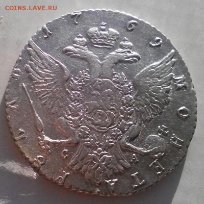 1 рубль 1769 г, Екатерина 2-я, СПБ, до 22.11.16 г. - 2016-11-21_12.44.25
