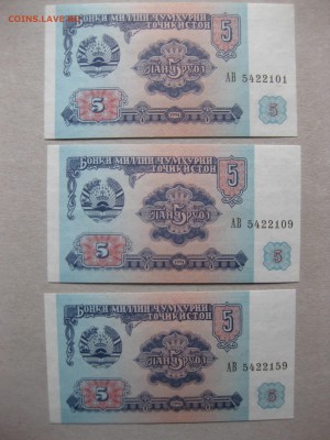ТАДЖИКИСТАН,12 бон по 5 рублей 1994г(пресс)!до 23.11.2016 - IMG_7396.JPG