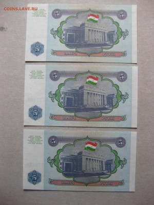 ТАДЖИКИСТАН,12 бон по 5 рублей 1994г(пресс)!до 23.11.2016 - IMG_7397.JPG